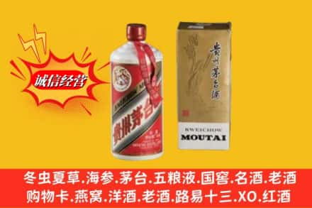 伊春回收80年代茅台酒