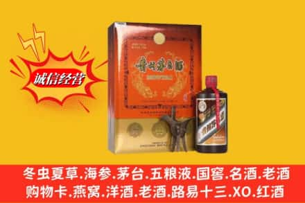 伊春回收贵州茅台酒